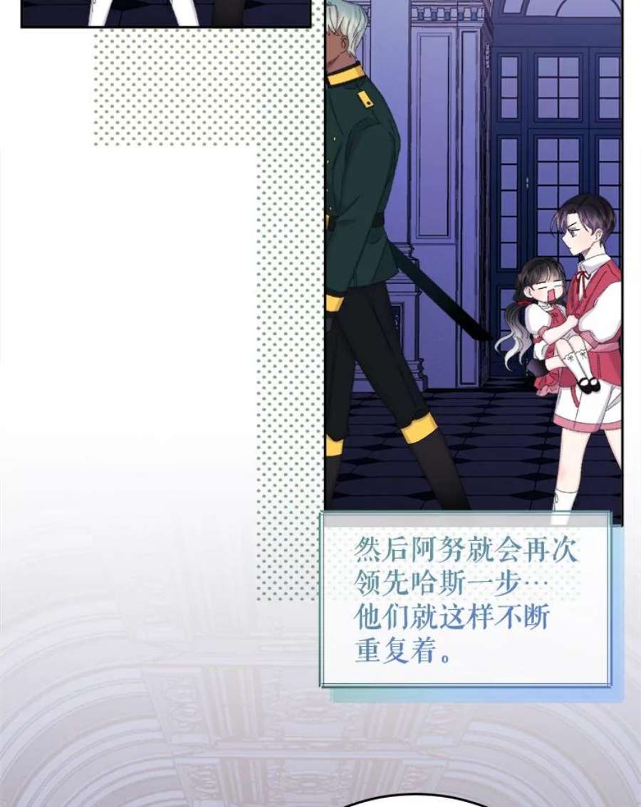 灭亡的公主31.哈斯的怀抱