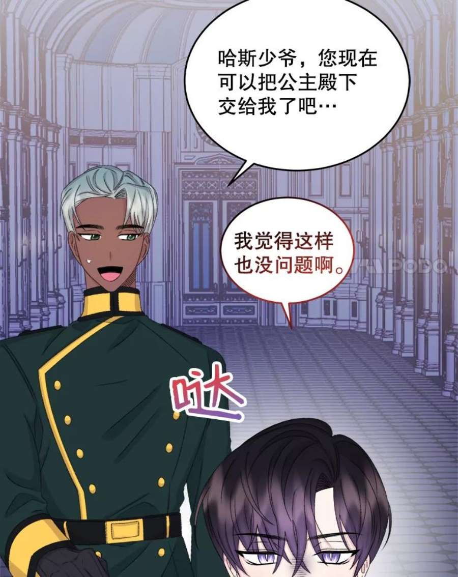灭亡的公主31.哈斯的怀抱