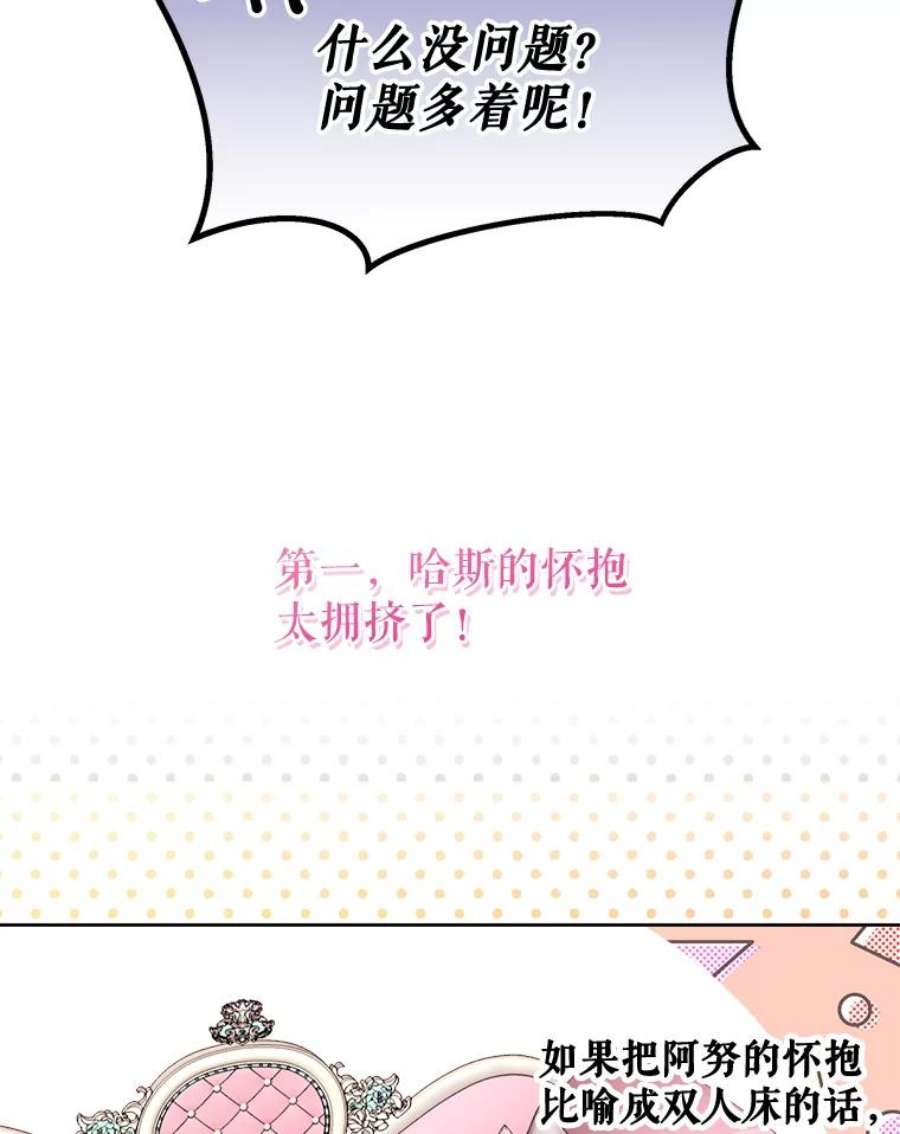 灭亡的公主31.哈斯的怀抱