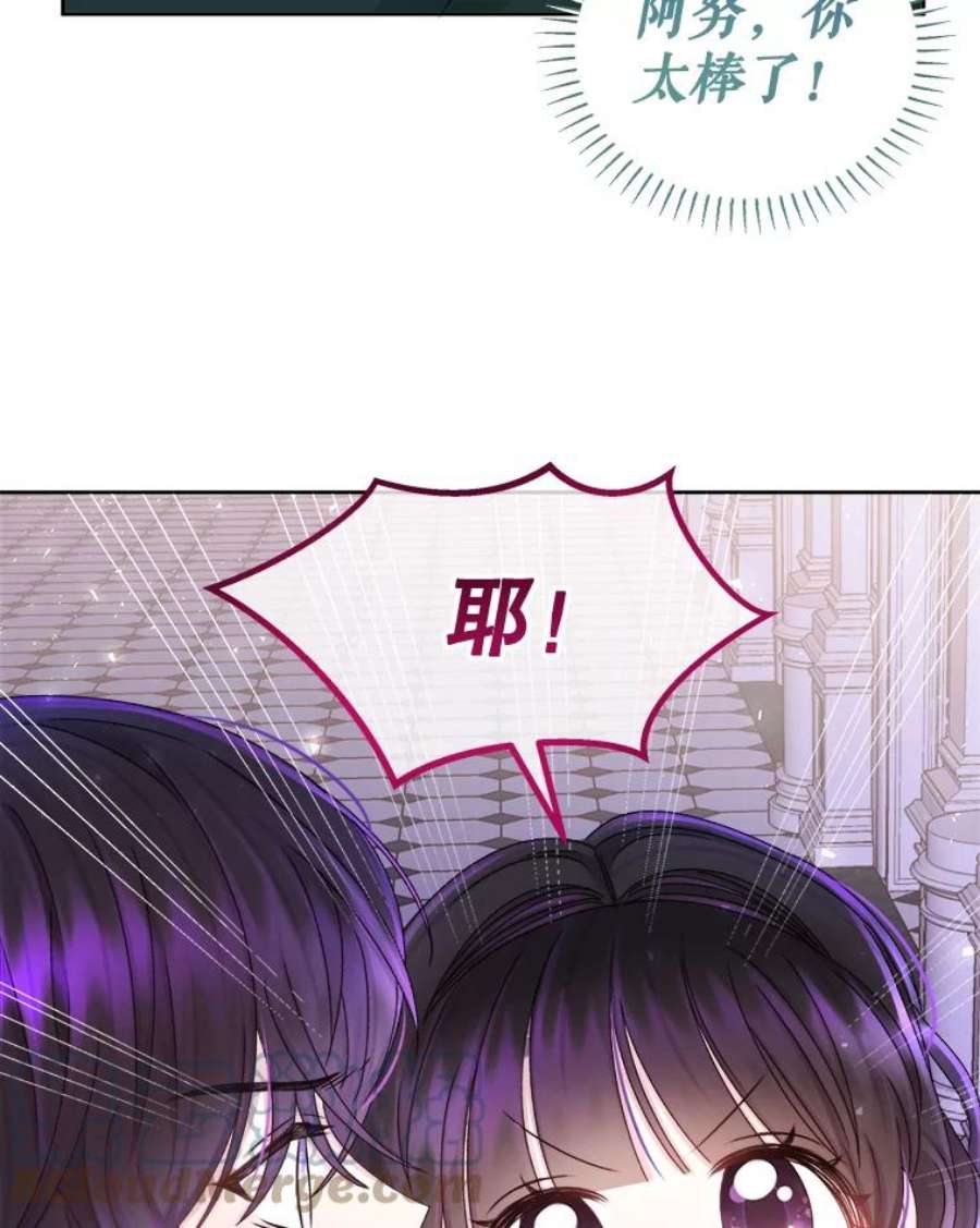 灭亡的公主31.哈斯的怀抱