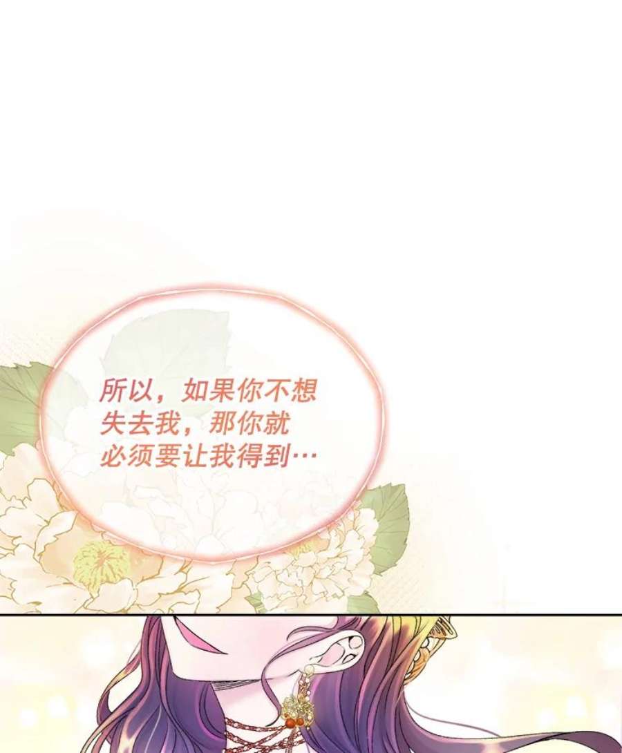 灭亡的公主31.哈斯的怀抱