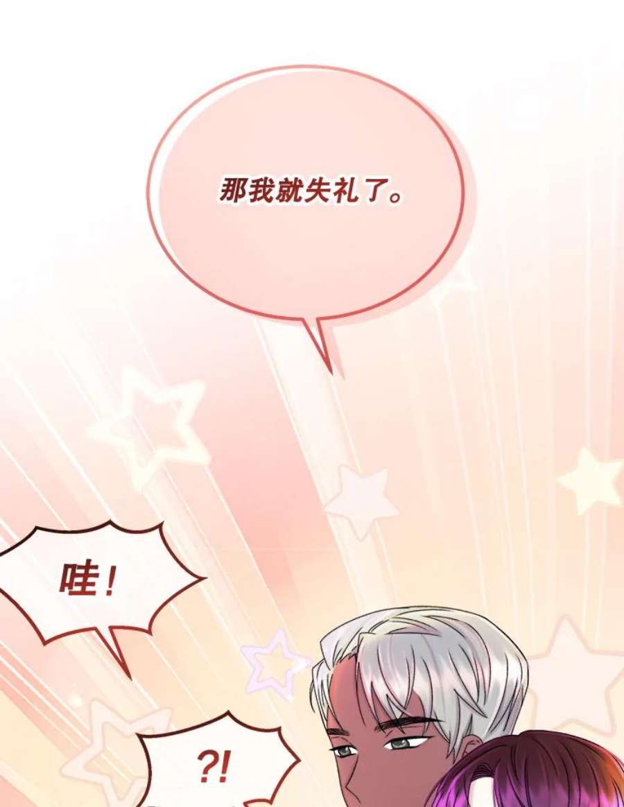 灭亡的公主31.哈斯的怀抱