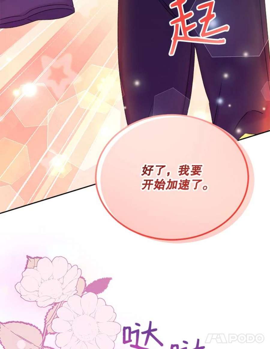 灭亡的公主31.哈斯的怀抱
