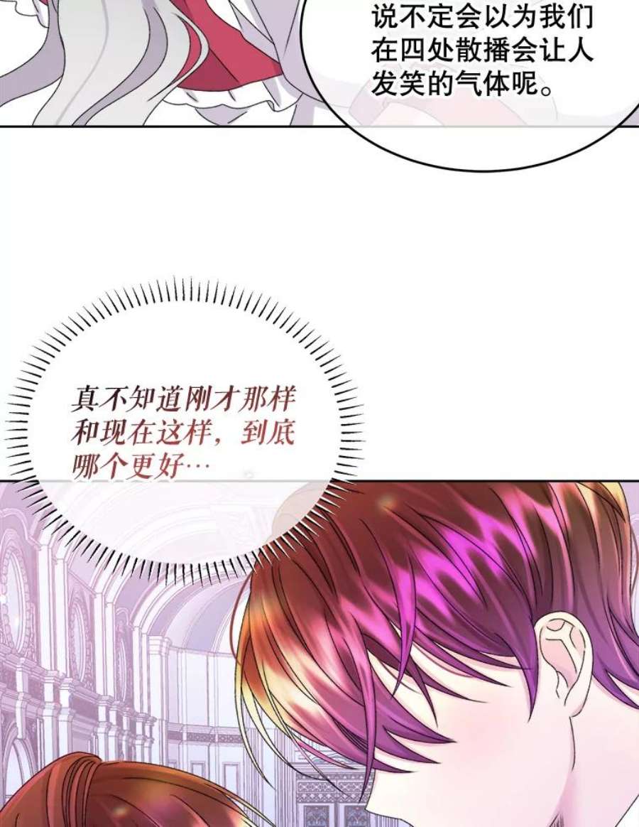 灭亡的公主31.哈斯的怀抱