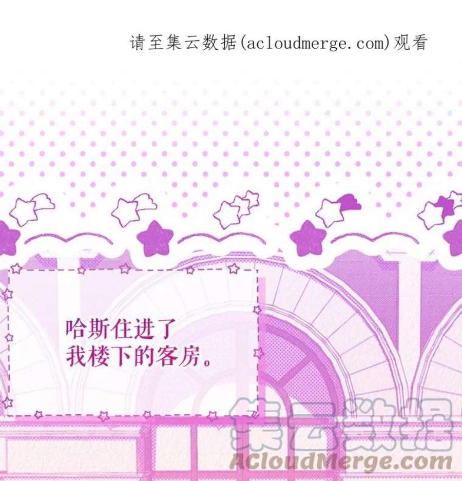 灭亡的公主32.漂亮的房间