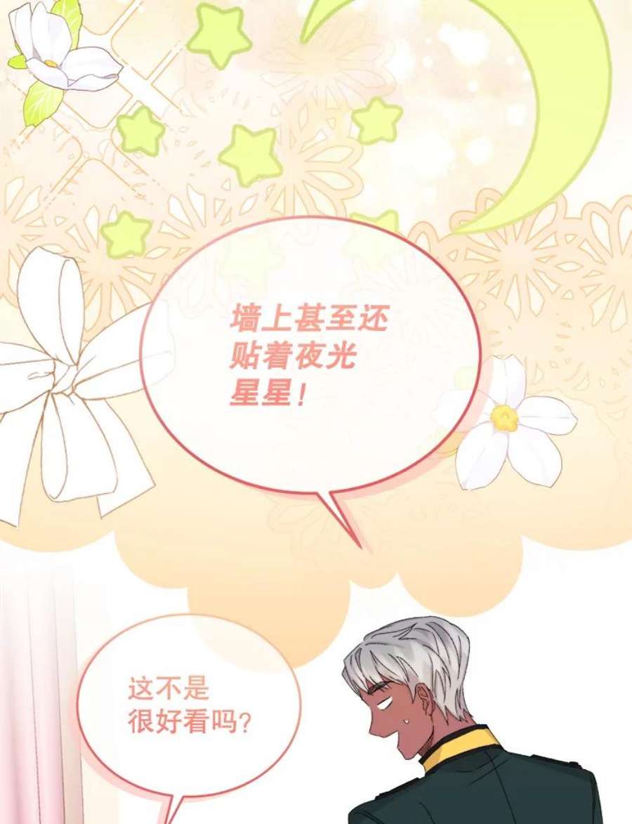 灭亡的公主32.漂亮的房间