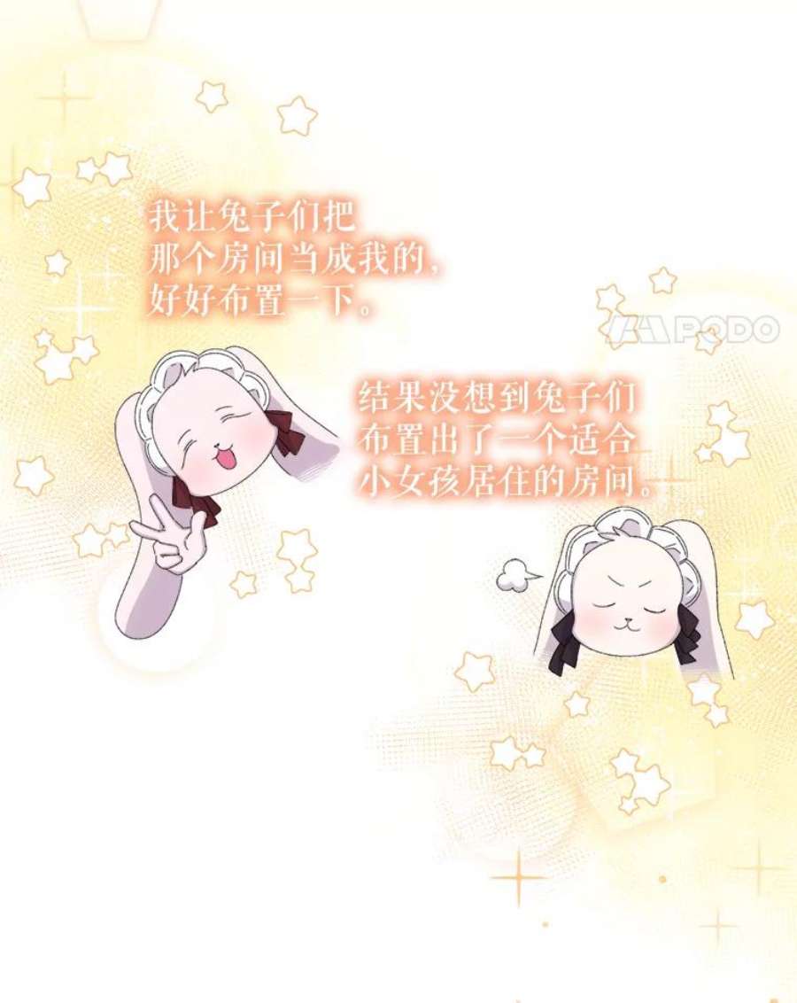 灭亡的公主32.漂亮的房间