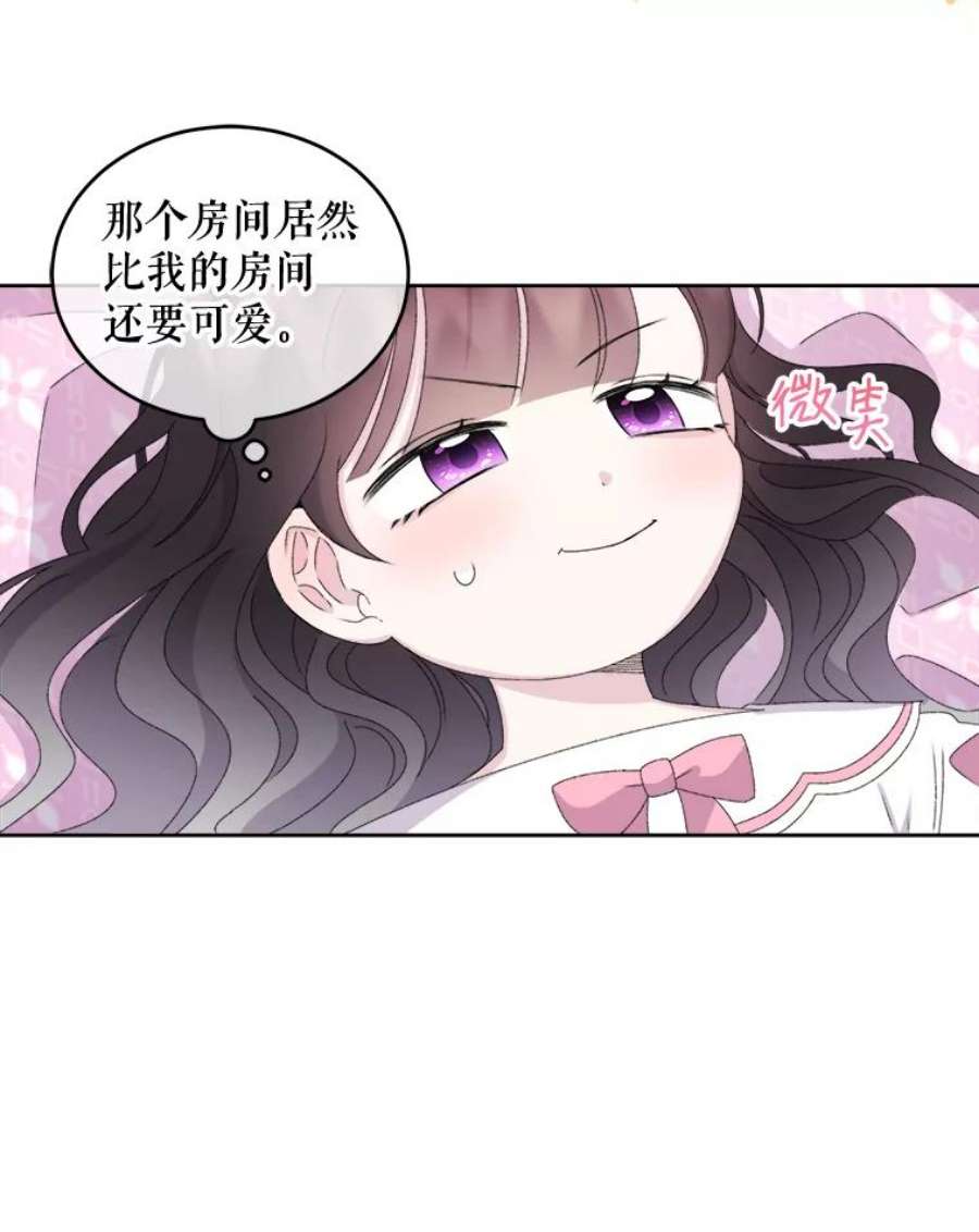 灭亡的公主32.漂亮的房间