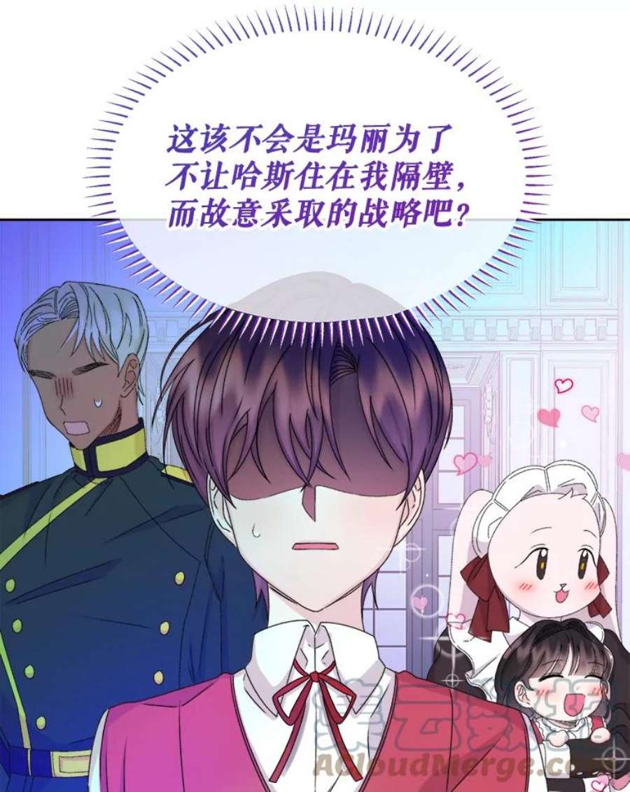 灭亡的公主32.漂亮的房间