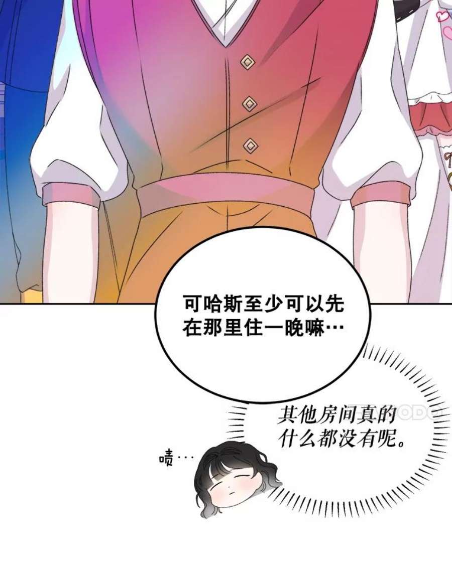 灭亡的公主32.漂亮的房间