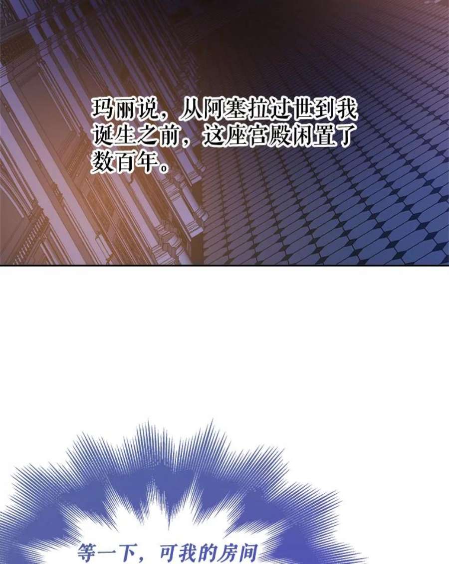 灭亡的公主32.漂亮的房间