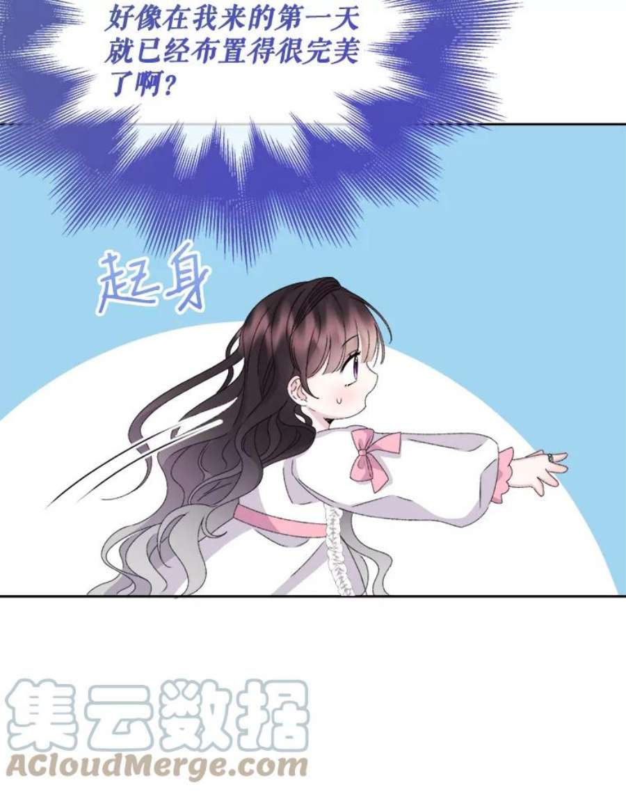 灭亡的公主32.漂亮的房间