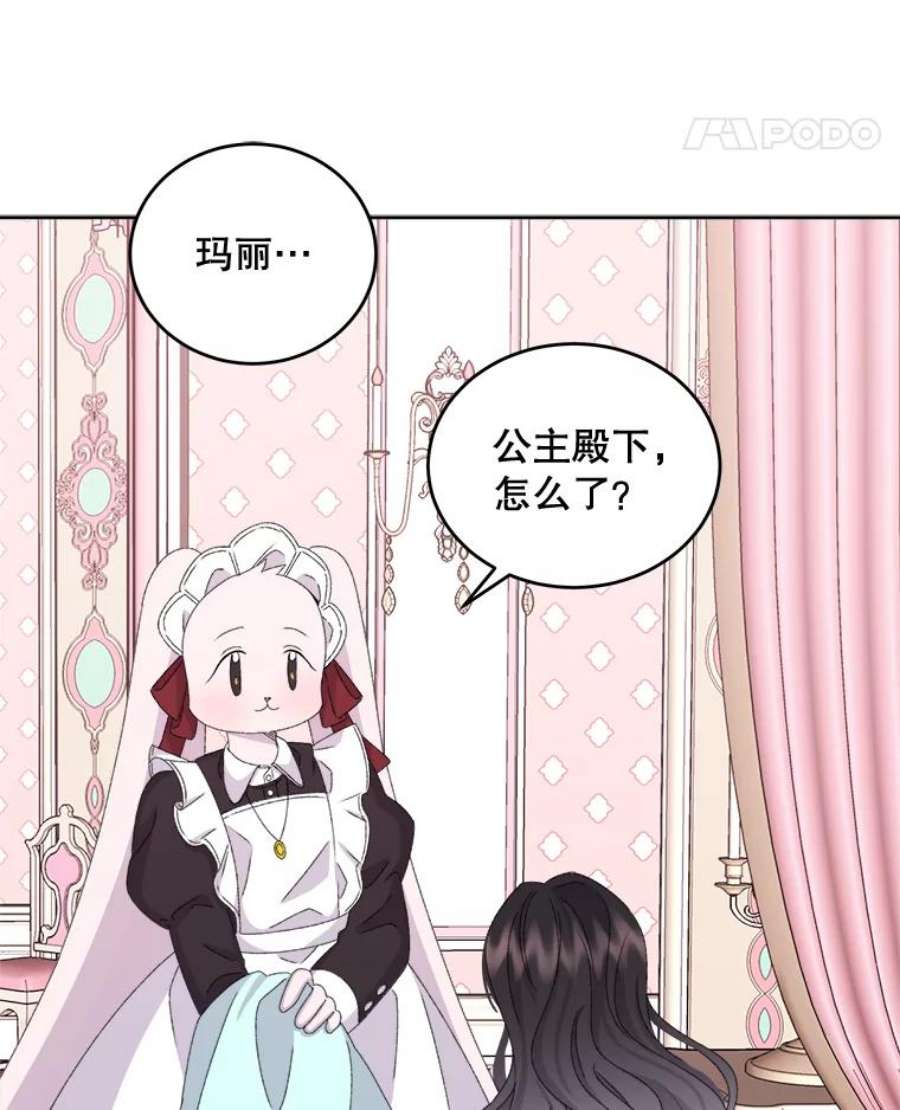 灭亡的公主32.漂亮的房间