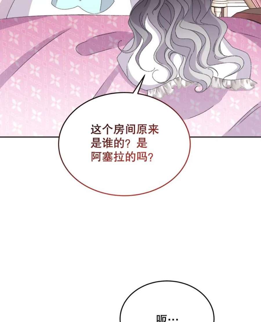 灭亡的公主32.漂亮的房间