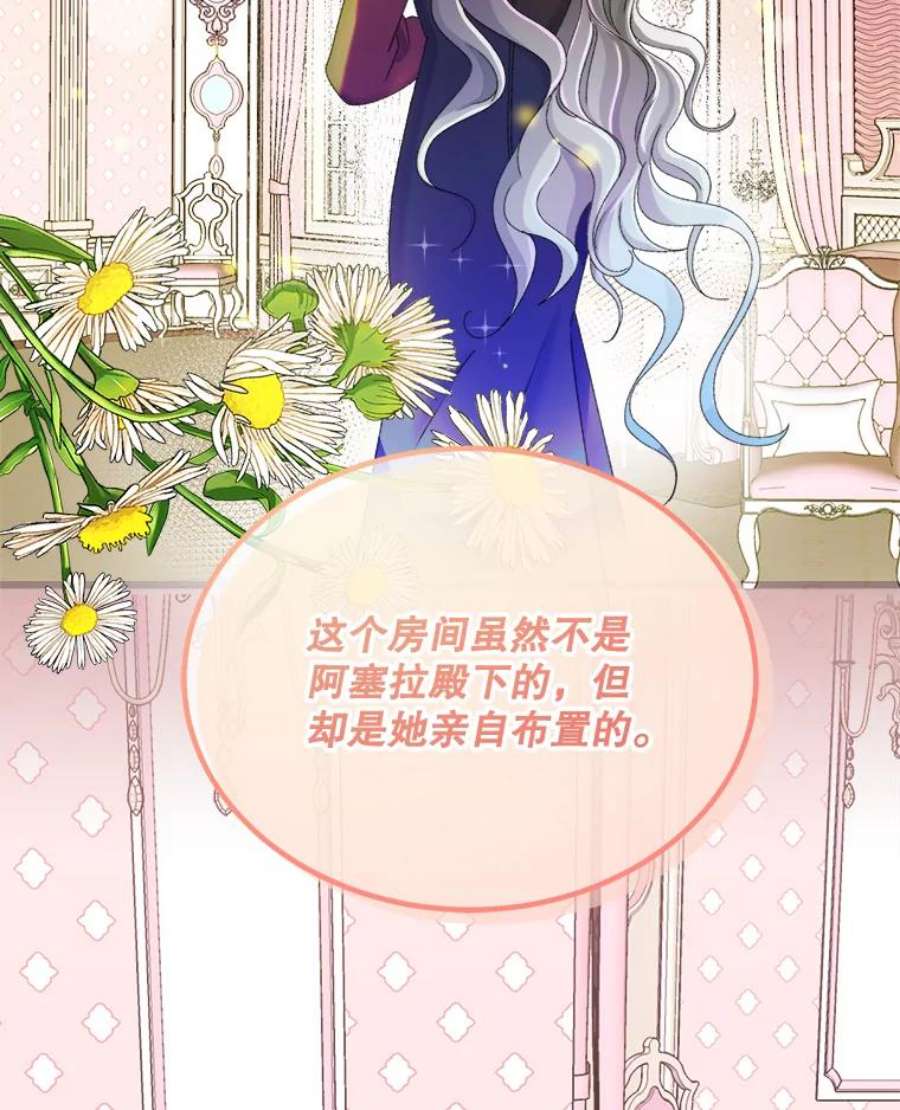 灭亡的公主32.漂亮的房间