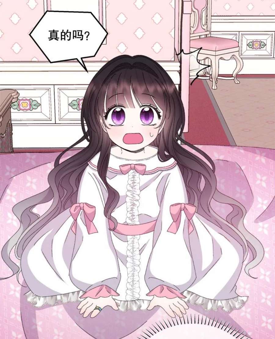 灭亡的公主32.漂亮的房间