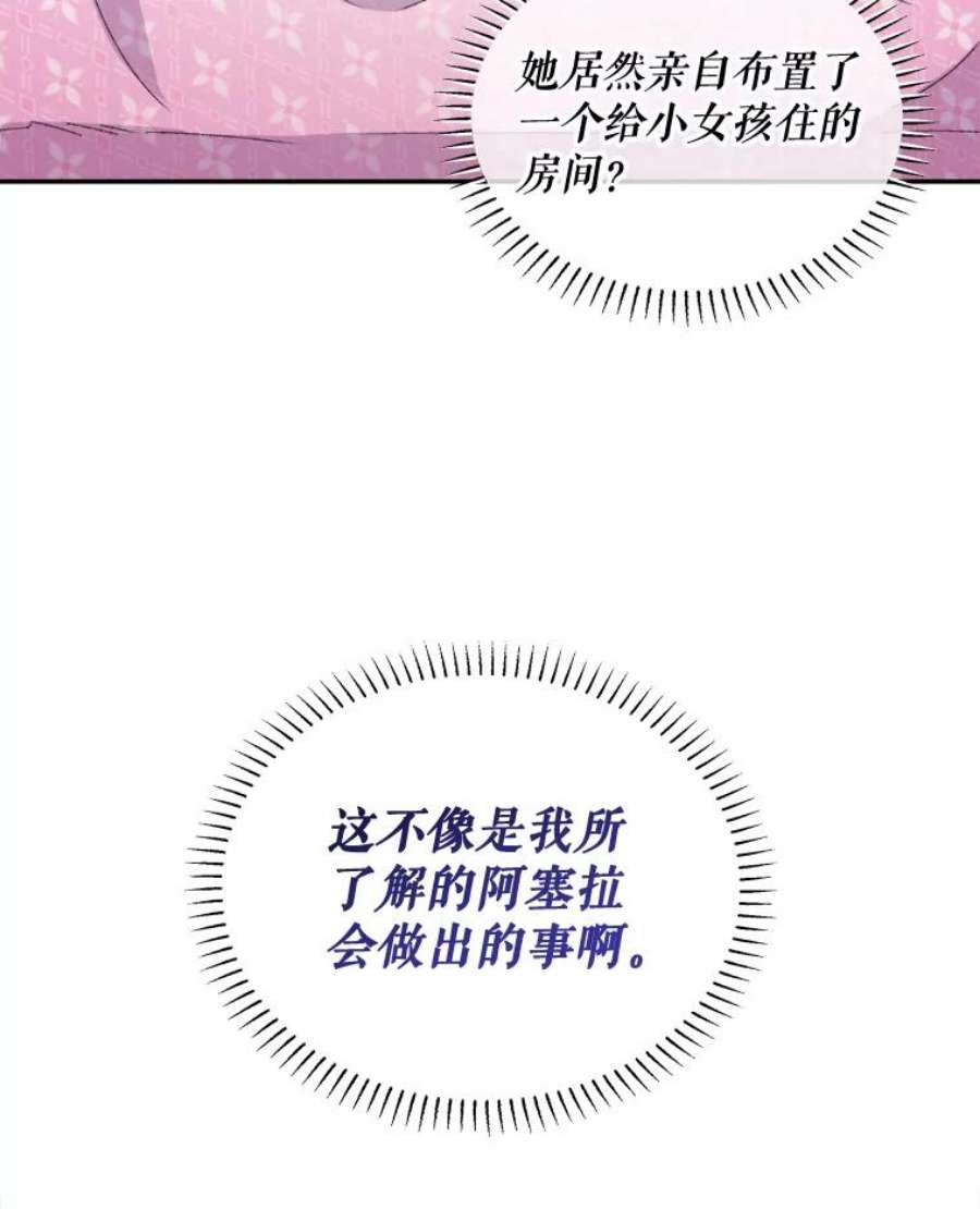 灭亡的公主32.漂亮的房间