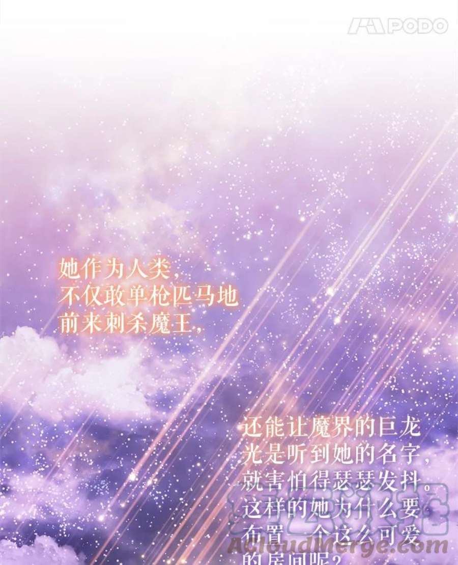 灭亡的公主32.漂亮的房间