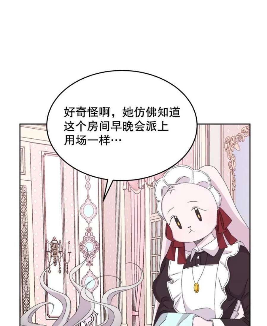 灭亡的公主32.漂亮的房间