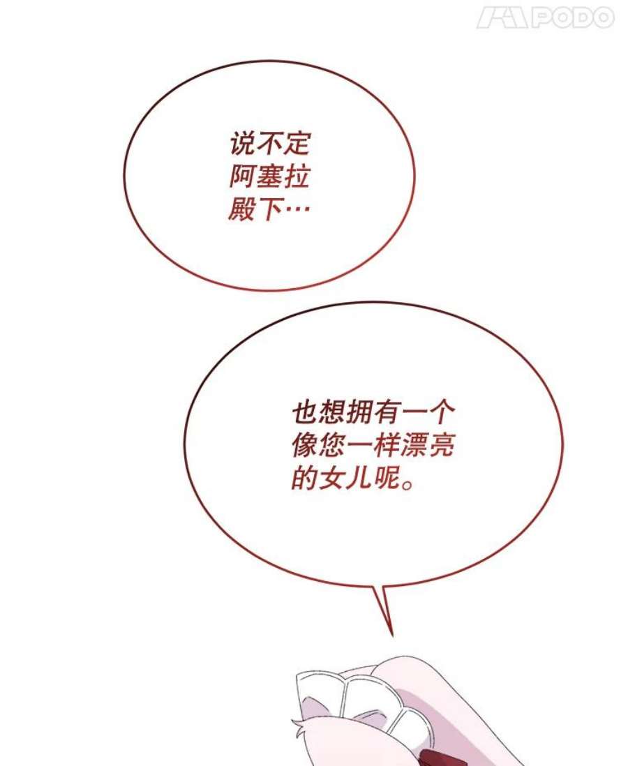 灭亡的公主32.漂亮的房间