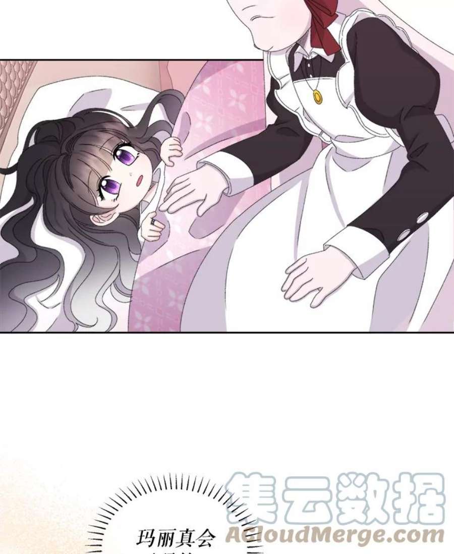 灭亡的公主32.漂亮的房间