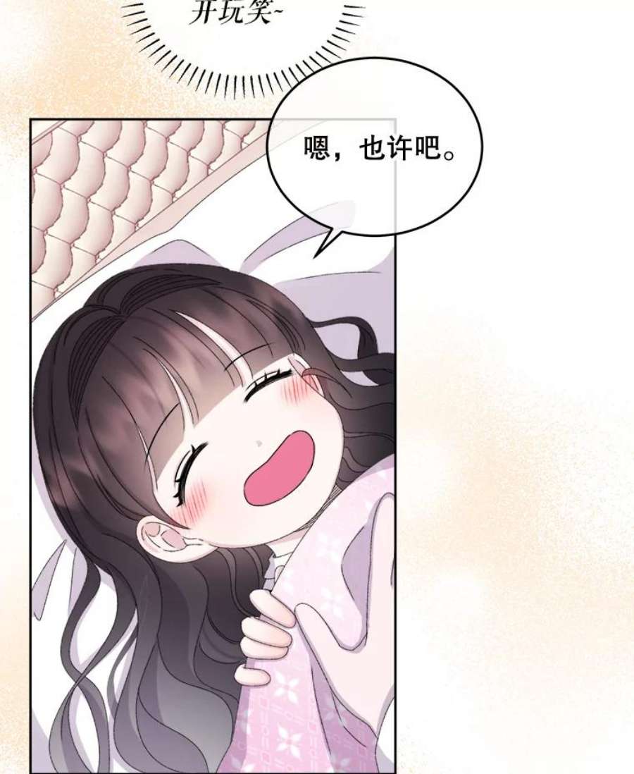 灭亡的公主32.漂亮的房间