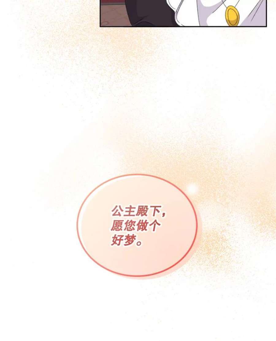 灭亡的公主32.漂亮的房间