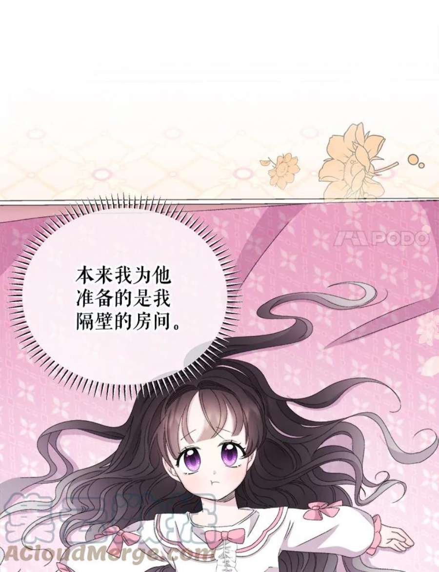 灭亡的公主32.漂亮的房间