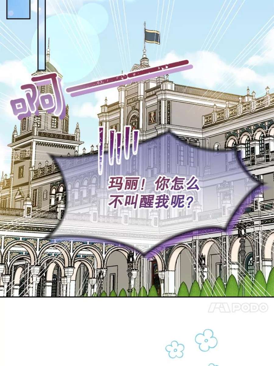 灭亡的公主32.漂亮的房间