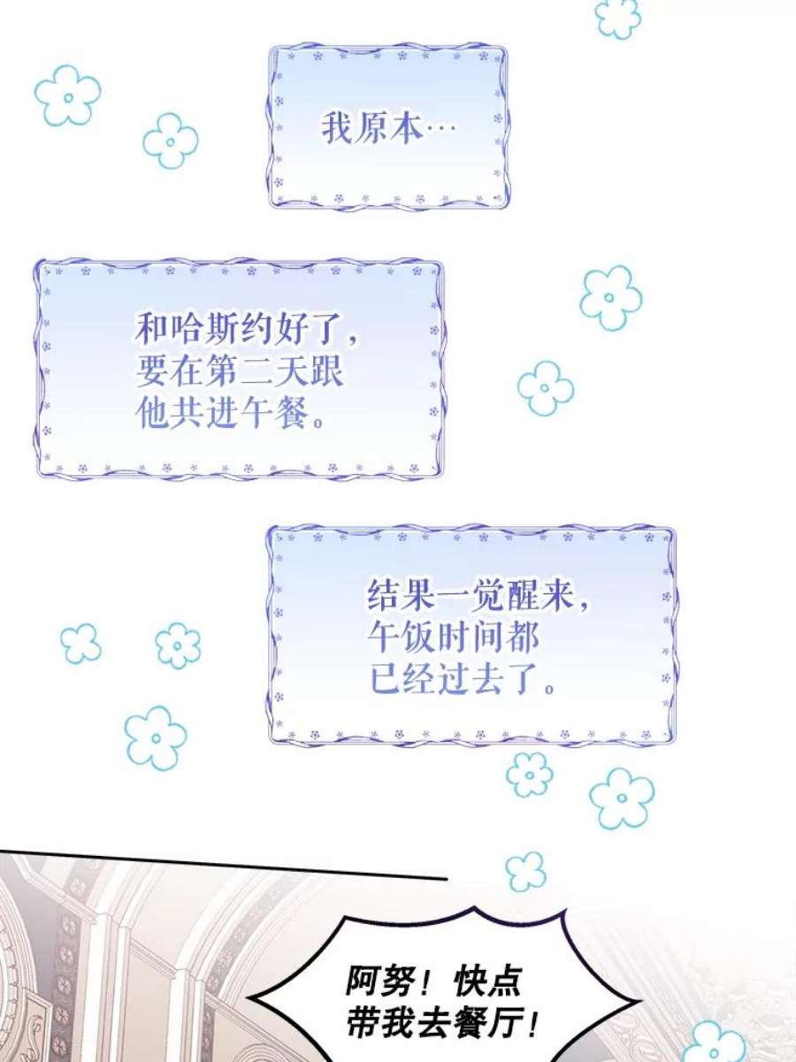 灭亡的公主32.漂亮的房间