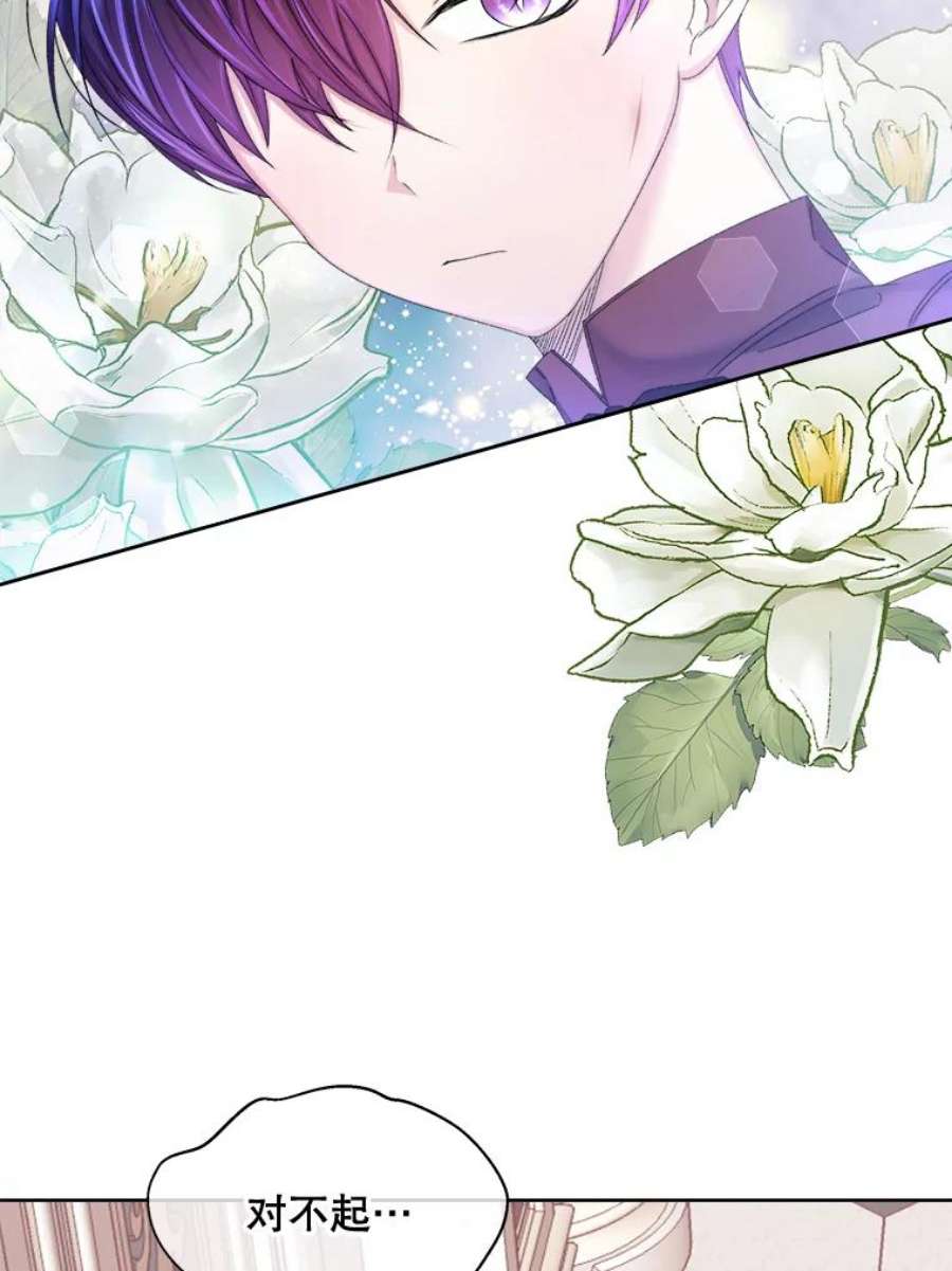 灭亡的公主32.漂亮的房间