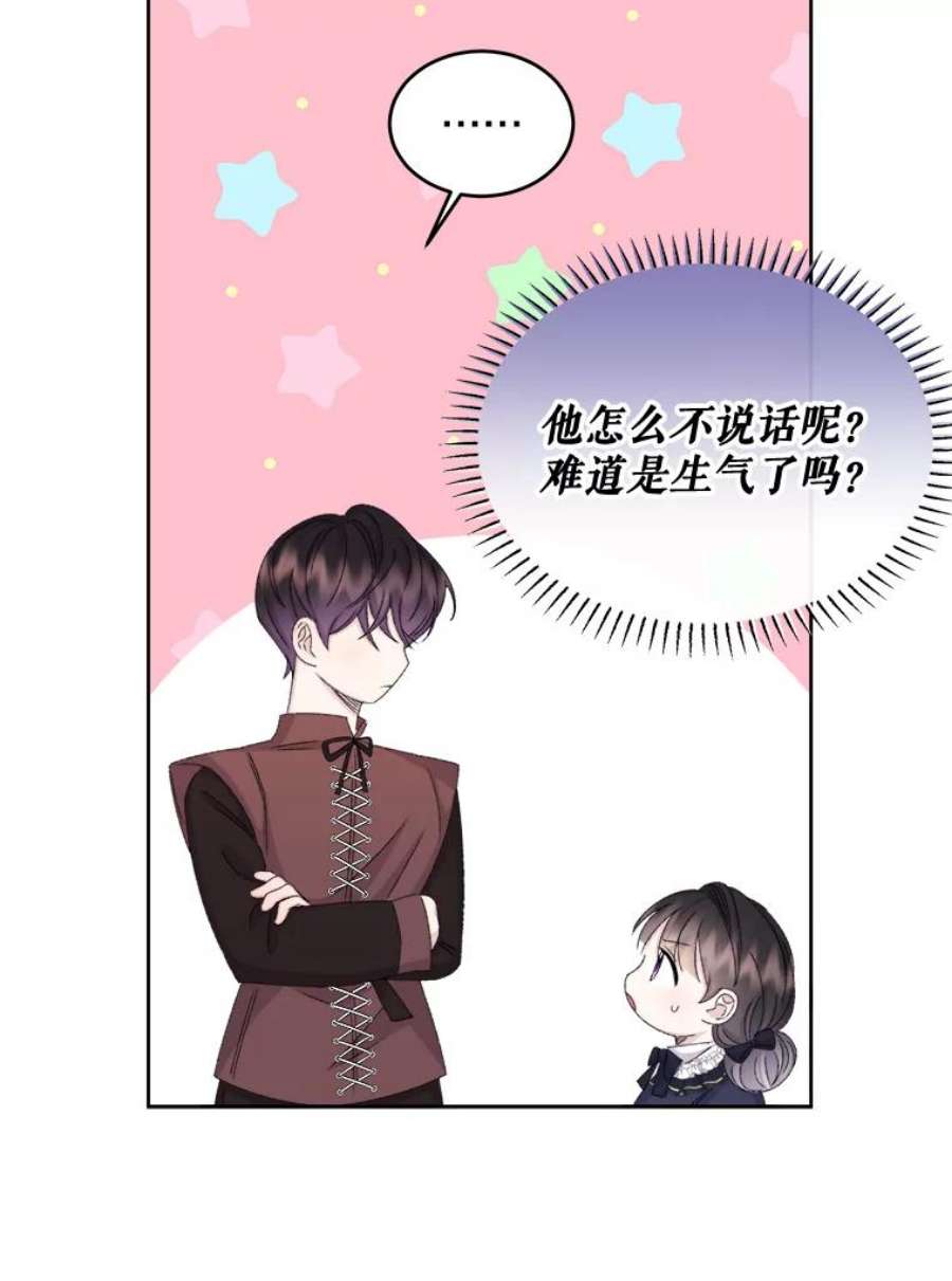 灭亡的公主32.漂亮的房间