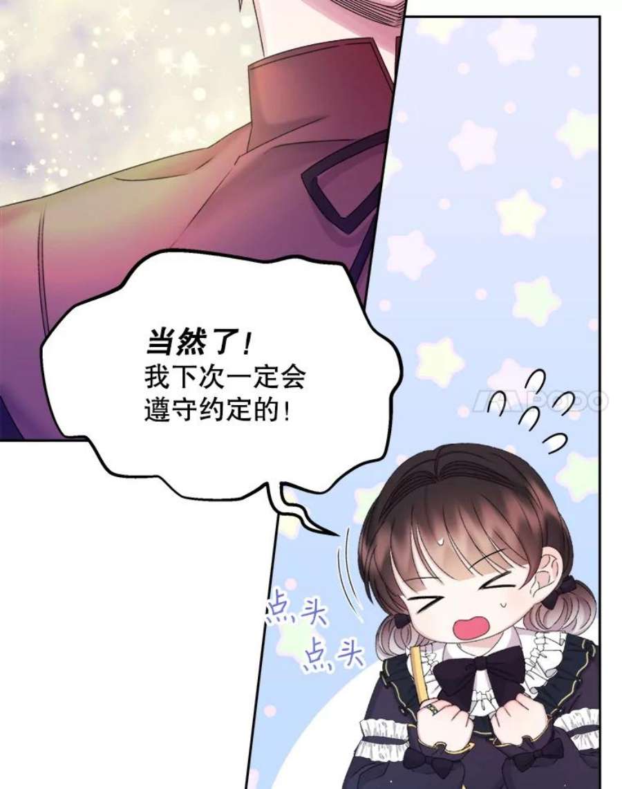 灭亡的公主32.漂亮的房间