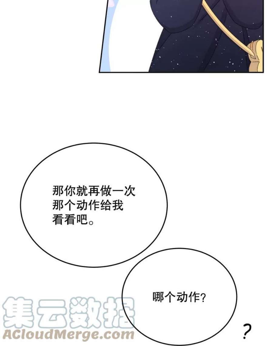 灭亡的公主32.漂亮的房间