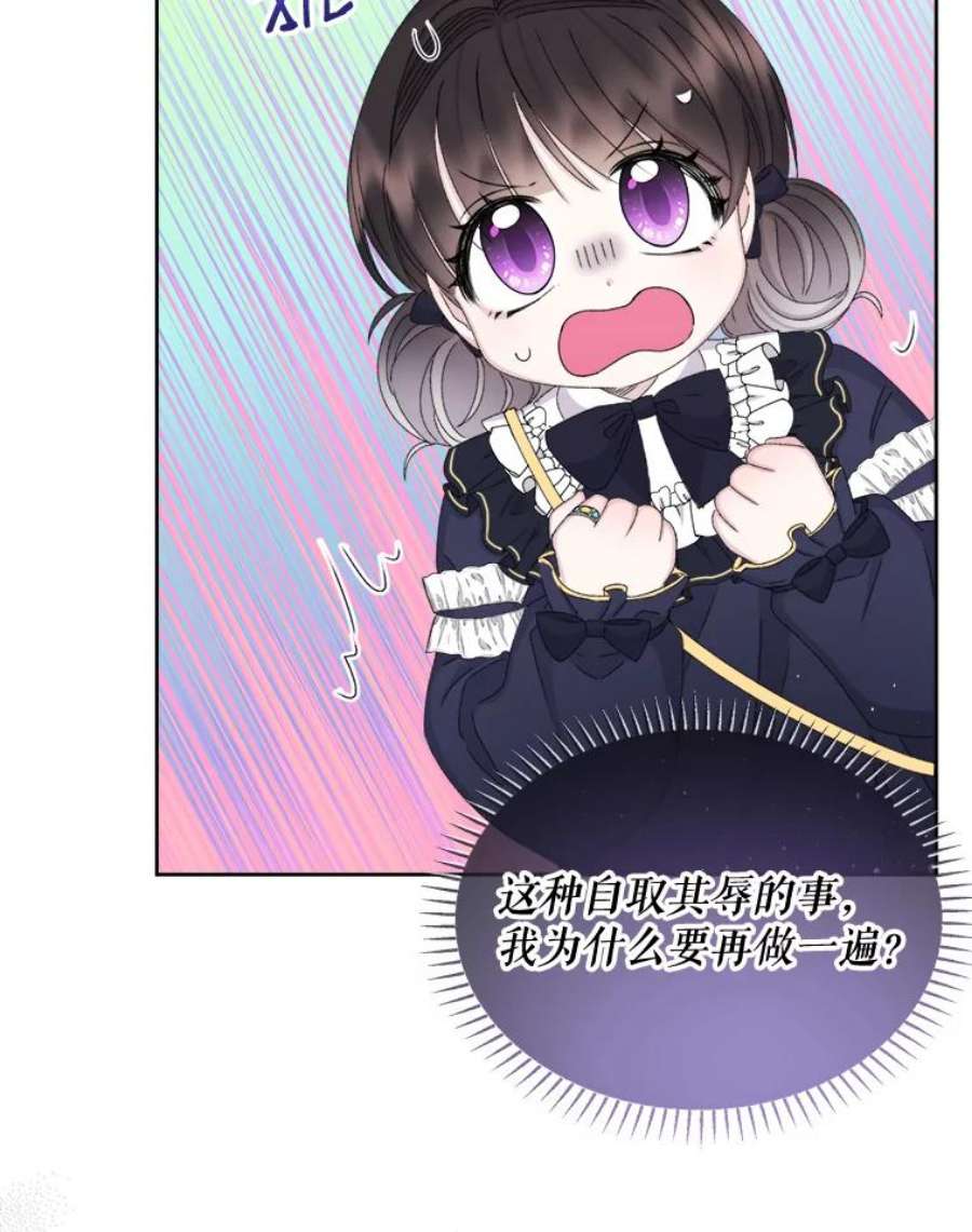 灭亡的公主32.漂亮的房间