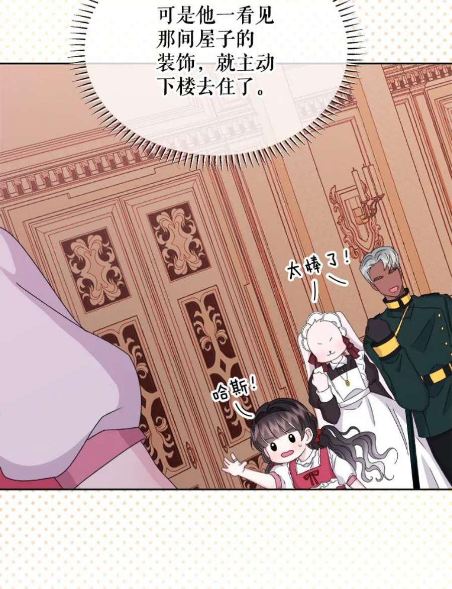 灭亡的公主32.漂亮的房间