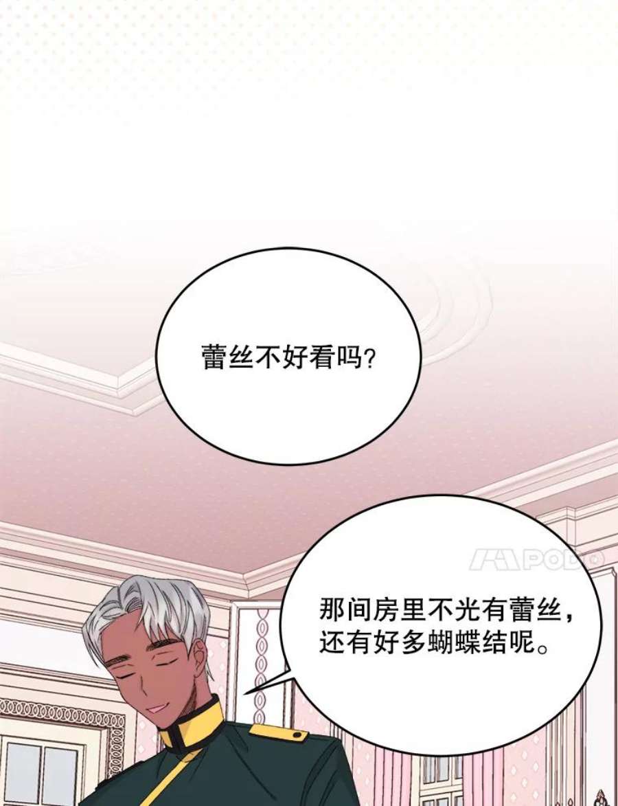 灭亡的公主32.漂亮的房间