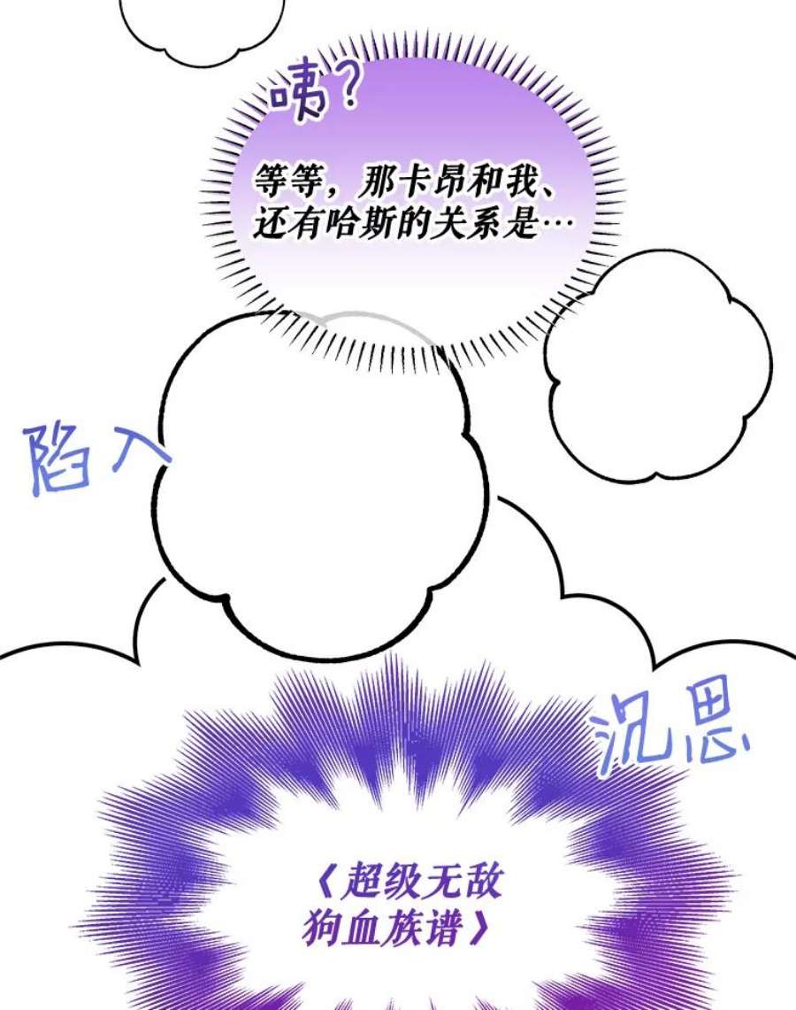 灭亡的公主32.漂亮的房间