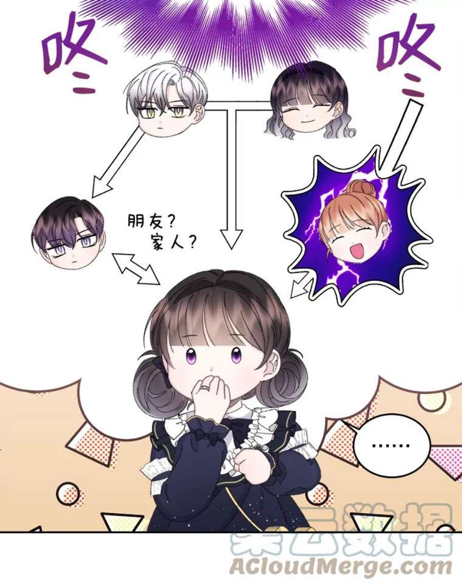 灭亡的公主32.漂亮的房间