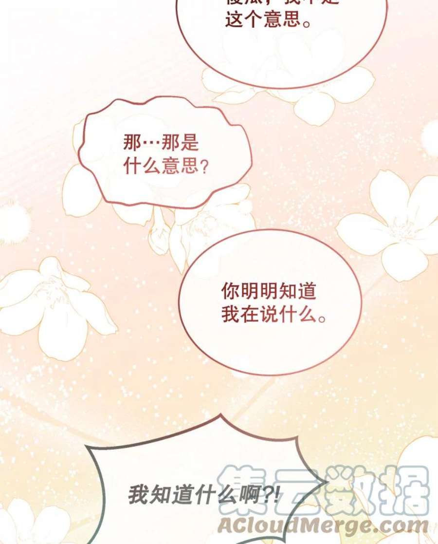 灭亡的公主32.漂亮的房间