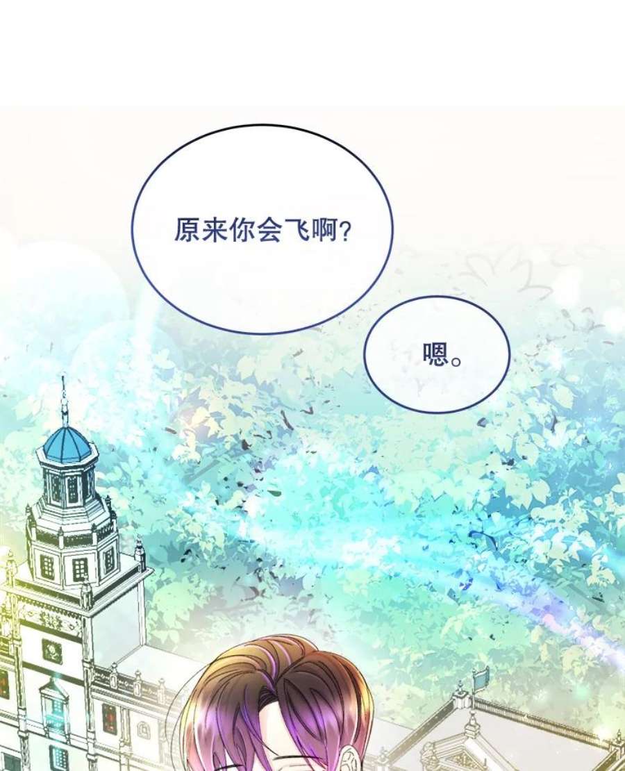 灭亡的公主32.漂亮的房间