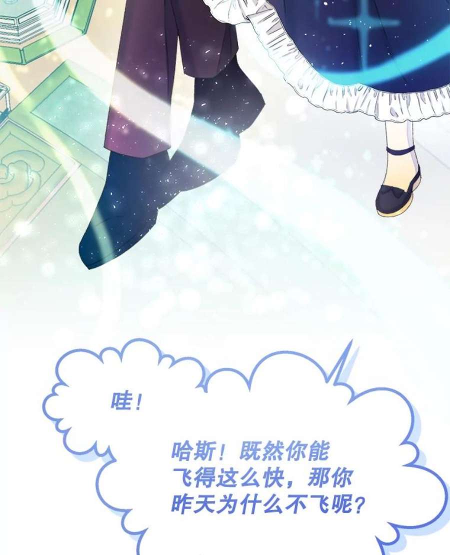 灭亡的公主32.漂亮的房间