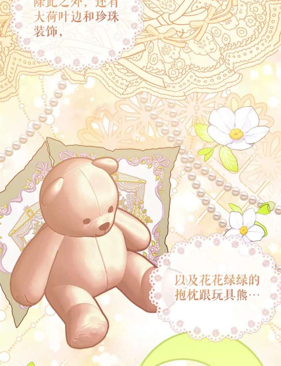 灭亡的公主32.漂亮的房间