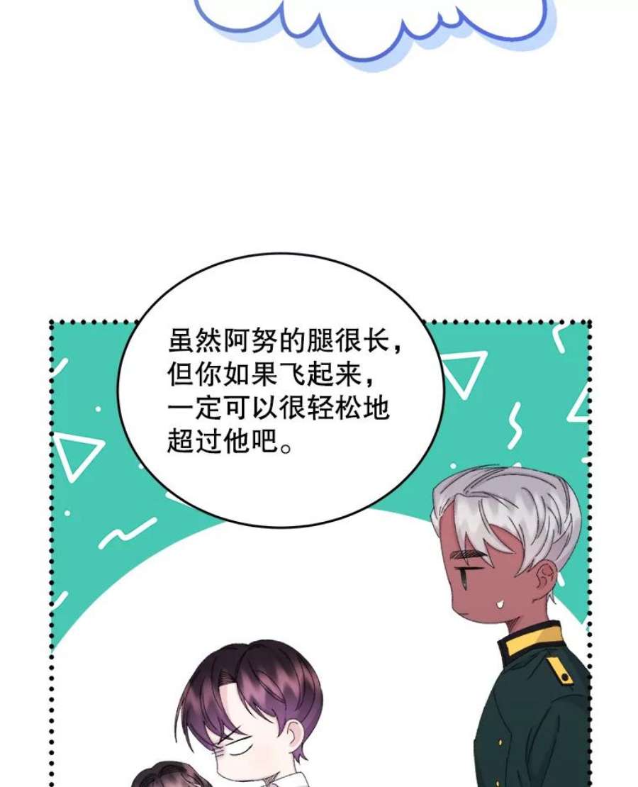 灭亡的公主32.漂亮的房间