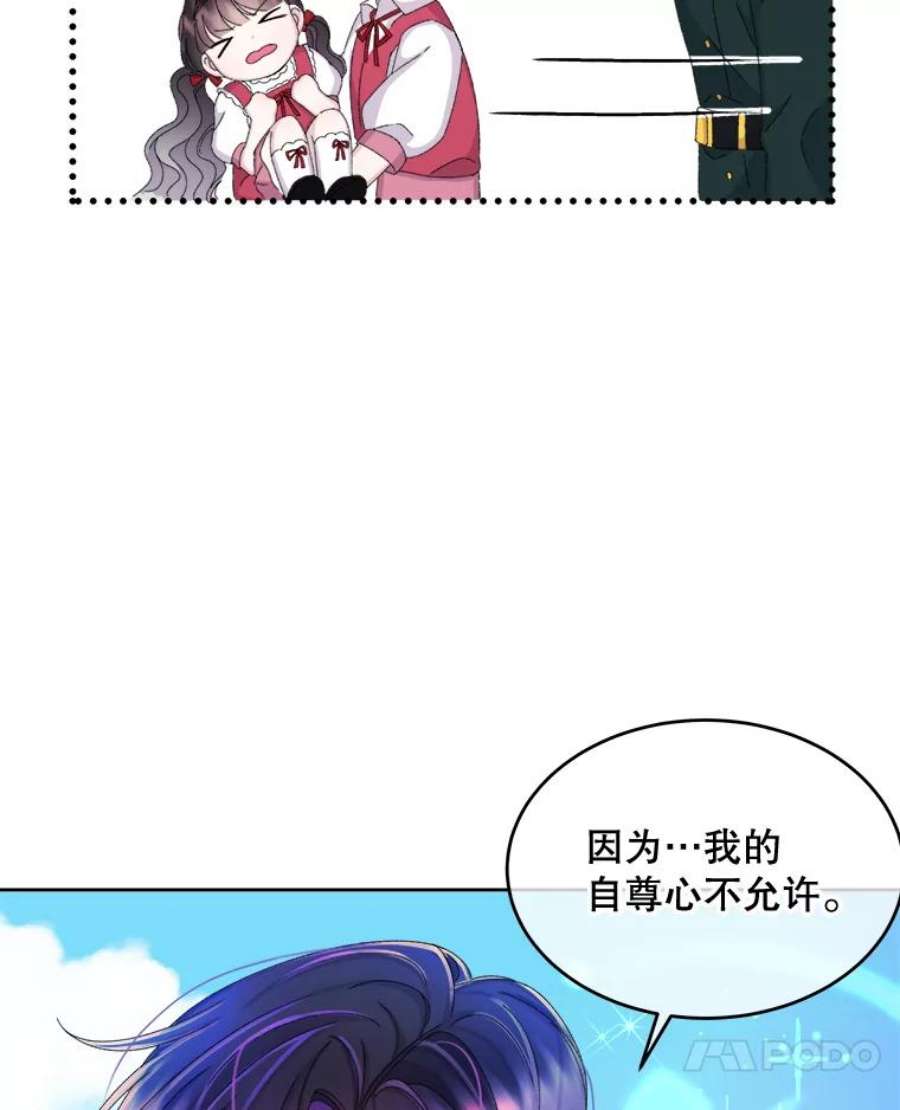 灭亡的公主32.漂亮的房间