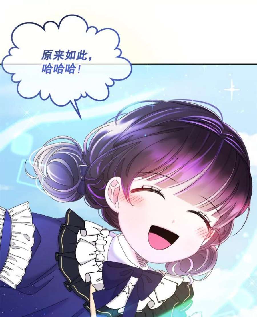 灭亡的公主32.漂亮的房间