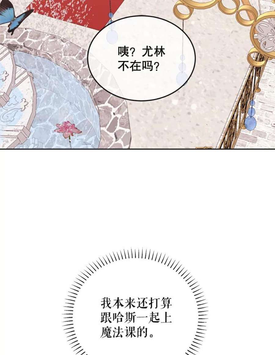 灭亡的公主32.漂亮的房间