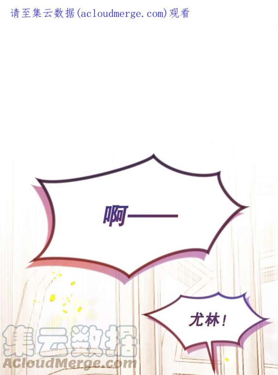 灭亡的公主33.人造太阳魔法