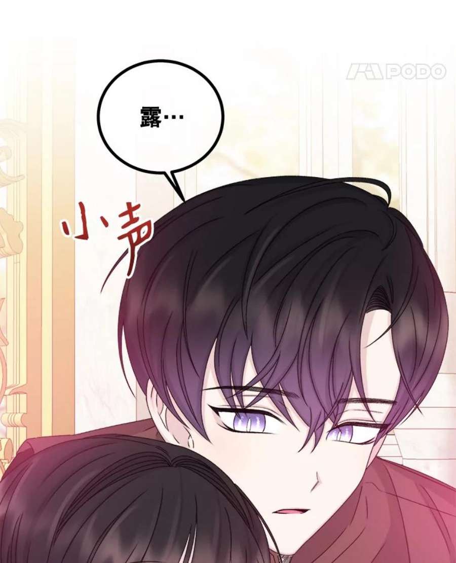 灭亡的公主33.人造太阳魔法