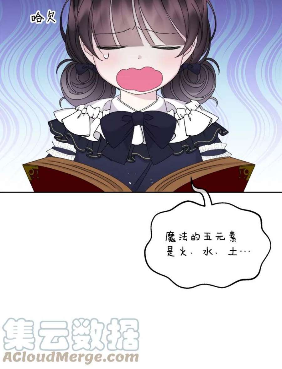 灭亡的公主33.人造太阳魔法